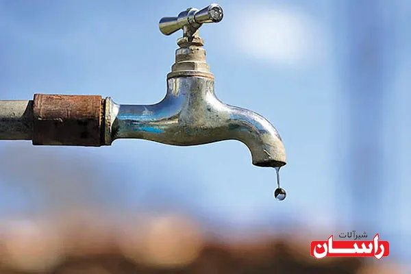 روش اول از راه های کاهش مصرف آب